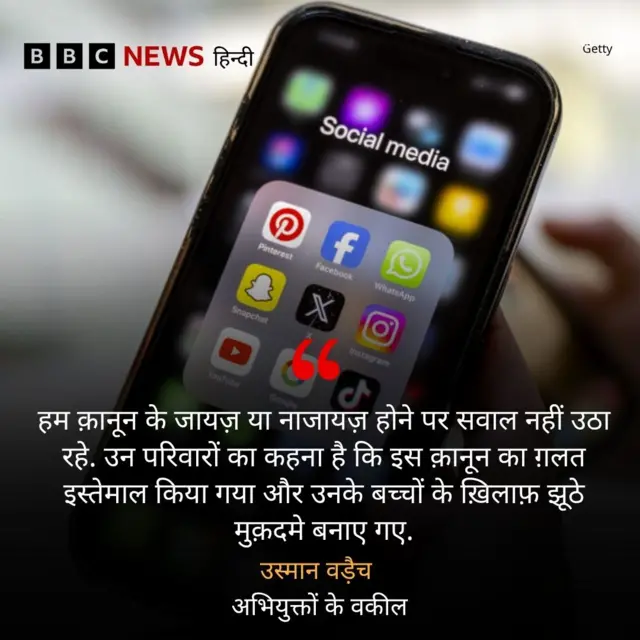 उस्मान वड़ैच