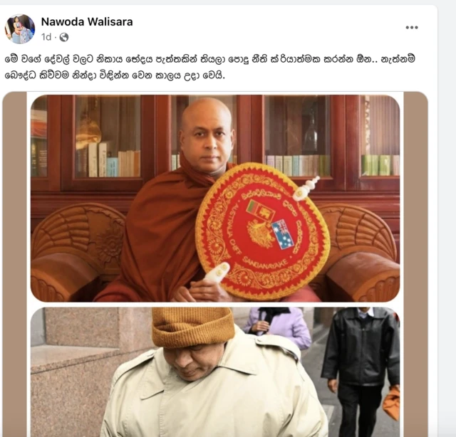  ෆේස්බුක් සටහන