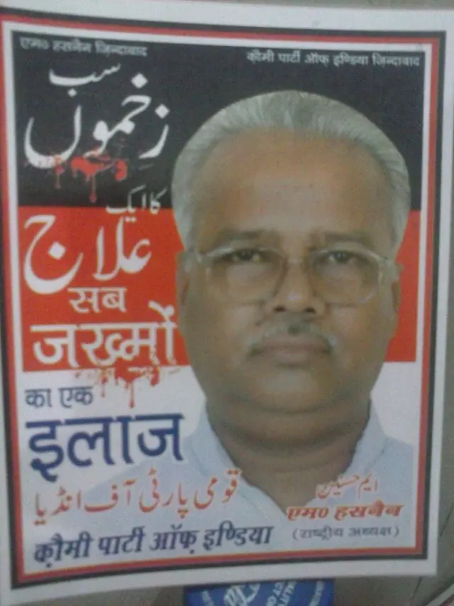 मोहम्मद हसनैन