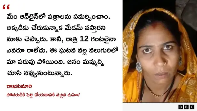 మధ్యప్రదేశ్, దేవాస్ జిల్లా, మాతా టేకరి ఆలయం, సామూహిక వివాహాల మోసం
