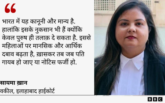 भारत में मान्य है तलाक़ ए हसन