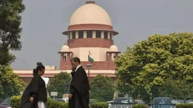सुप्रीम कोर्ट 