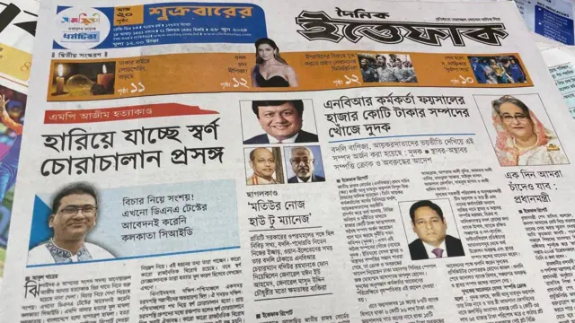 পত্রিকা
