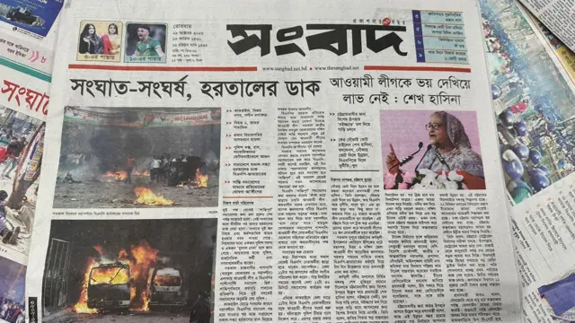 সংবাদপত্র