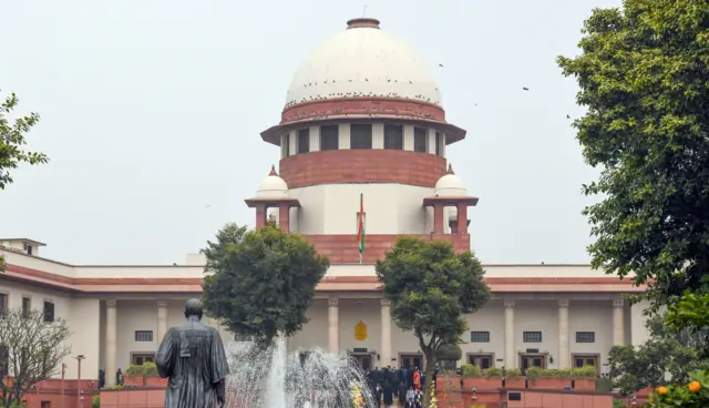 सुप्रीम कोर्ट