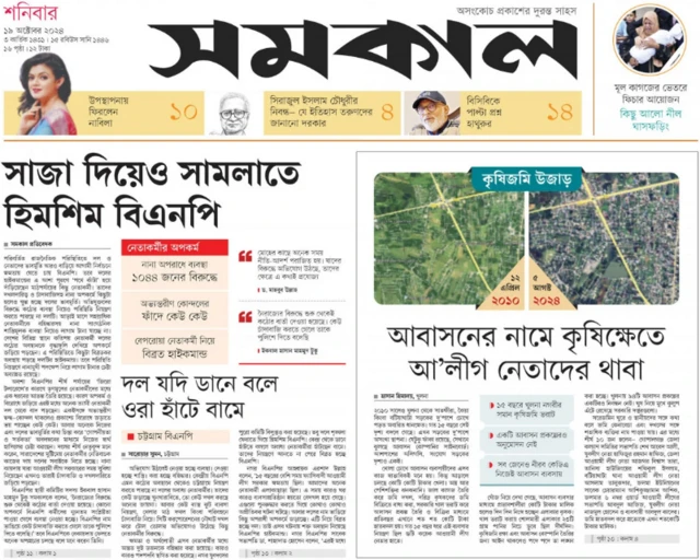সমকাল