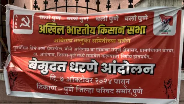 बेमुदत धरणे आंदोलन