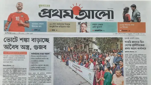 প্রথম আলো