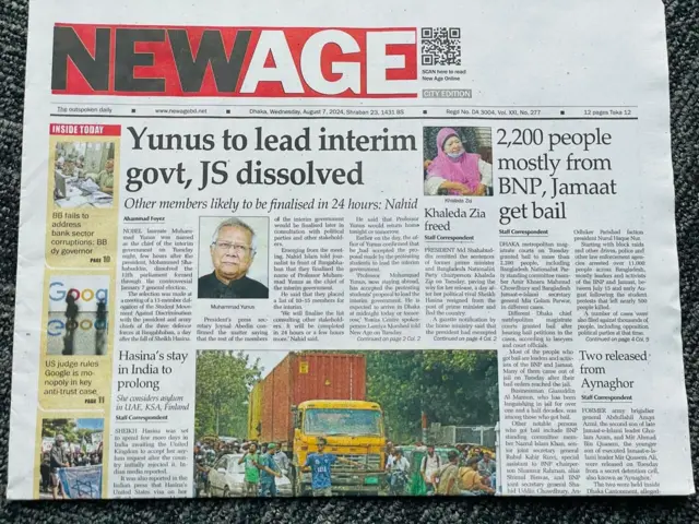 নিউ এজ পত্রিকা