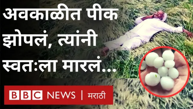 गारपीट 