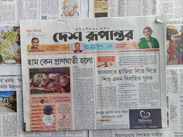 দেশ রূপান্তর