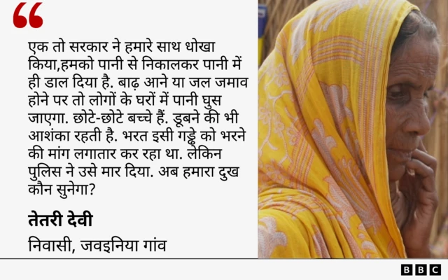 तेतरी का कोट