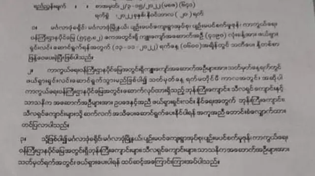 စစ်အာဏာသိမ်း၊ ဘုန်းကြီးကျောင်း၊ သီလရှင်ကျောင်း ဖျက်ရ