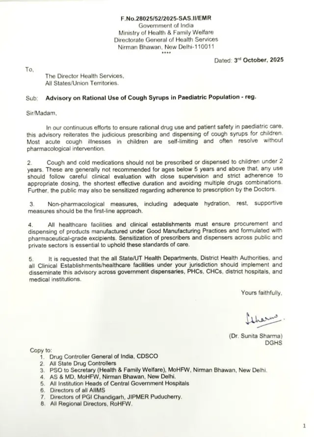 केंद्र सरकार की एडवाइज़री