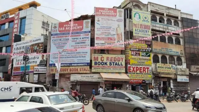 కోచింగ్ సెంటర్లు