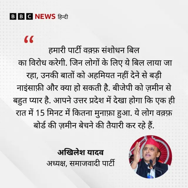 अखिलेश यादव का बयान