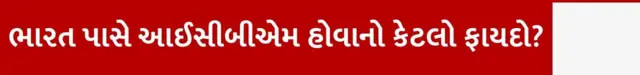 બીબીસી ગુજરાતી ભારત પાકિસ્તાન કાશ્મીર હવાઈ હુમલો મિસાઇલ ડિફેન્સ સિસ્ટમ