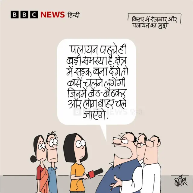 बीबीसी हिन्दी