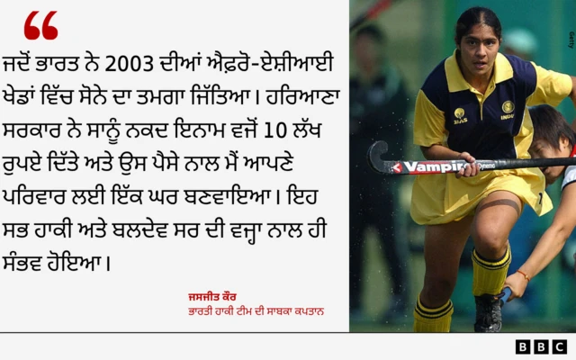 ਜਸਜੀਤ ਕੌਰ