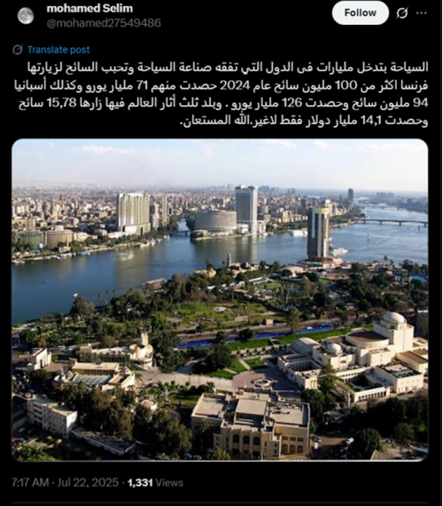 صورة من منصة إكس 