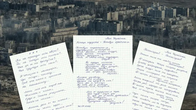 Колаж з аркушами паперу, на яких від руки написані вірші, на тлі зруйнованого міста