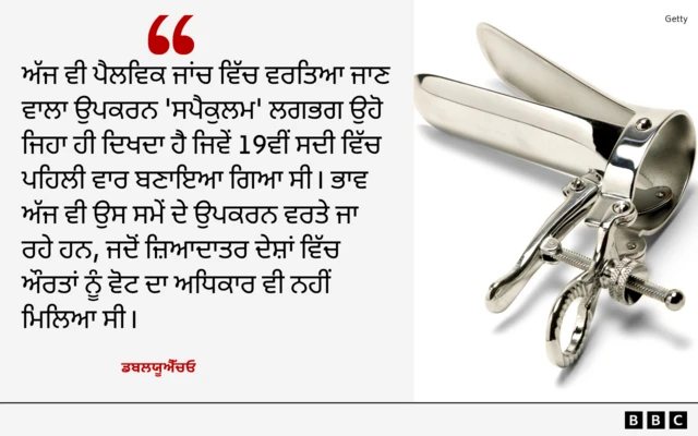 ਪੈਲਵਿਕ ਦੀ ਜਾਂਚ ਕਰਨ ਵਾਲਾ ਉਪਕਰਨ