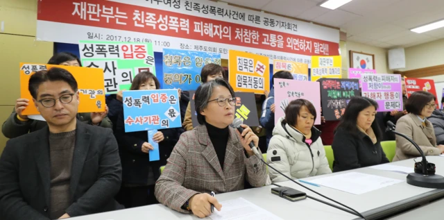 지난 2017년 이주여성 친족 성폭력 사건에 따른 공동대책위원회가 이주 여성 친족성폭력 사건이 무죄가 선고된데 따른 기자회견을 하고 있다.