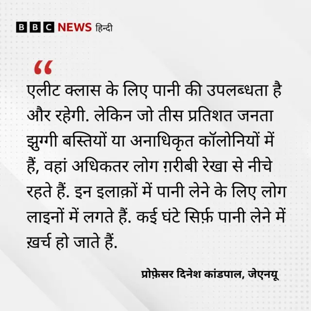 प्रोफ़ेसर दिनेश कांडपाल की प्रतिक्रिया