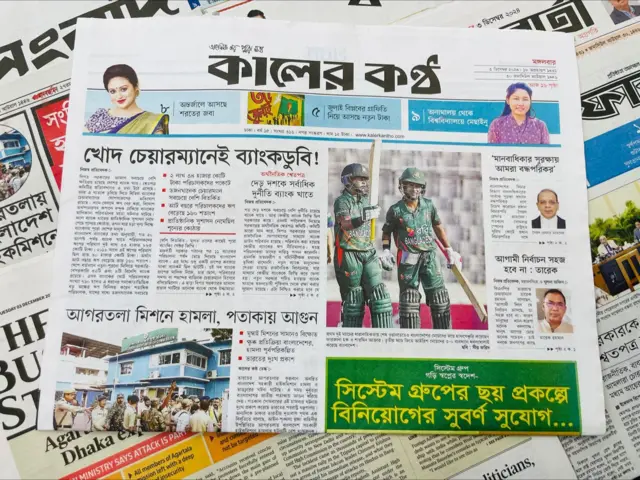 কালের কণ্ঠ