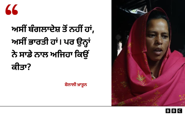 ਸੋਨਾਲੀ ਖ਼ਾਤੂਨ