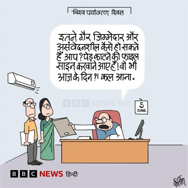 कार्टून