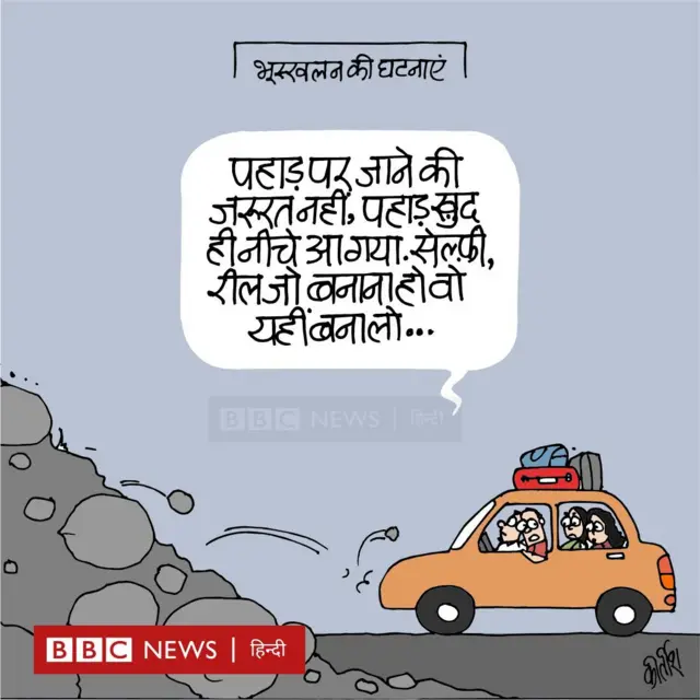 कार्टून