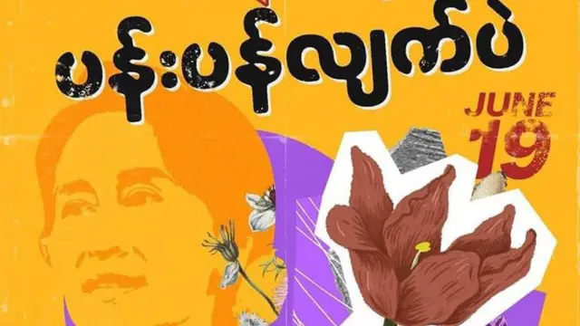 Aung San Suu Kyi Birthday 