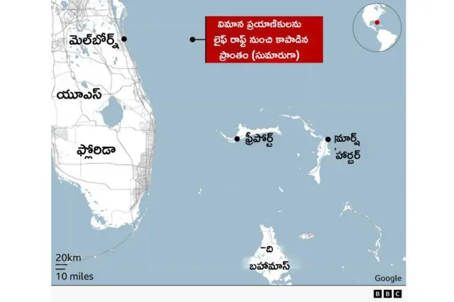 విమాన ప్రమాదం 