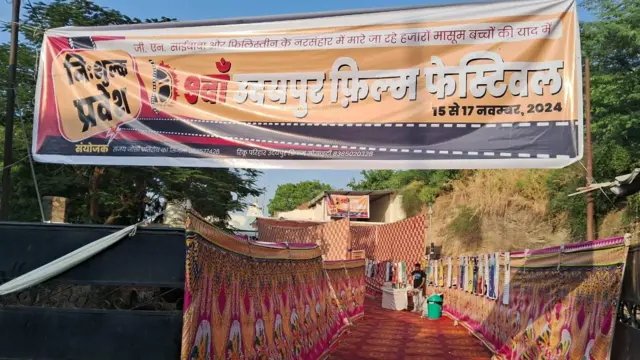 उदयपुर फिल्म फेस्टिवल.