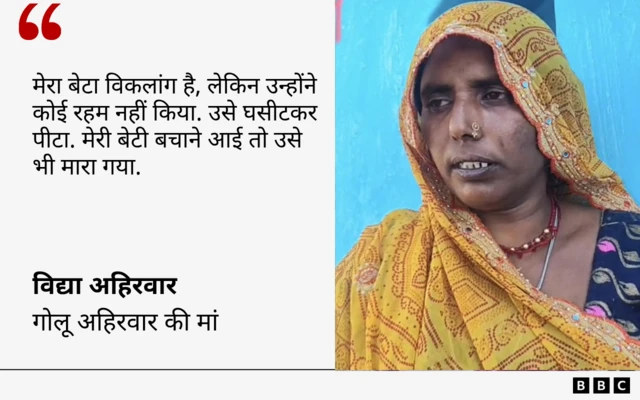 विद्या अहिरवार का कोट