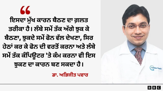 ਨੈੱਕ ਹੰਪ