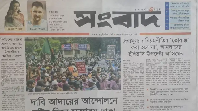 সংবাদ