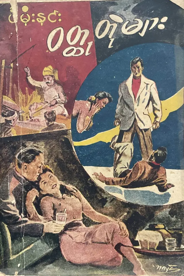 burma