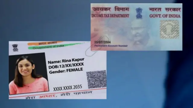 పాన్, ఆధార్