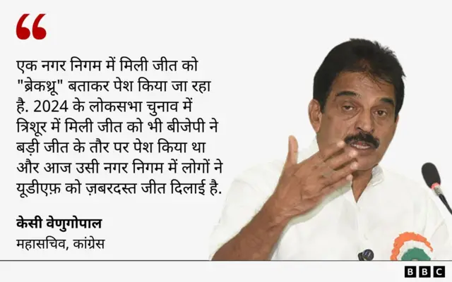 केसी वेणुगोपाल