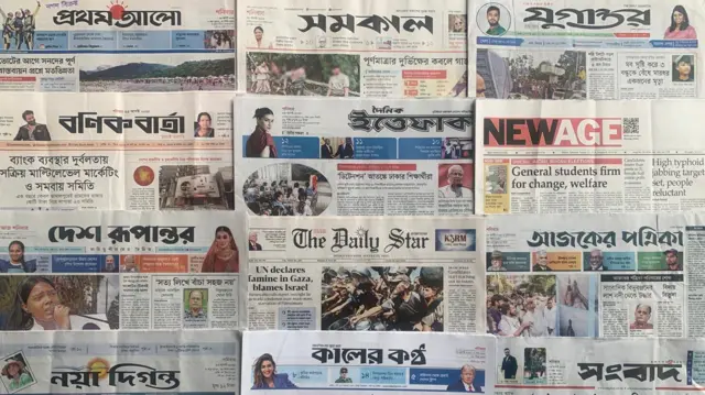 আজ ঢাকা থেকে প্রকাশিত বিভিন্ন দৈনিক পত্রিকা