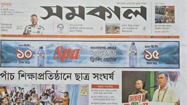 সমকাল