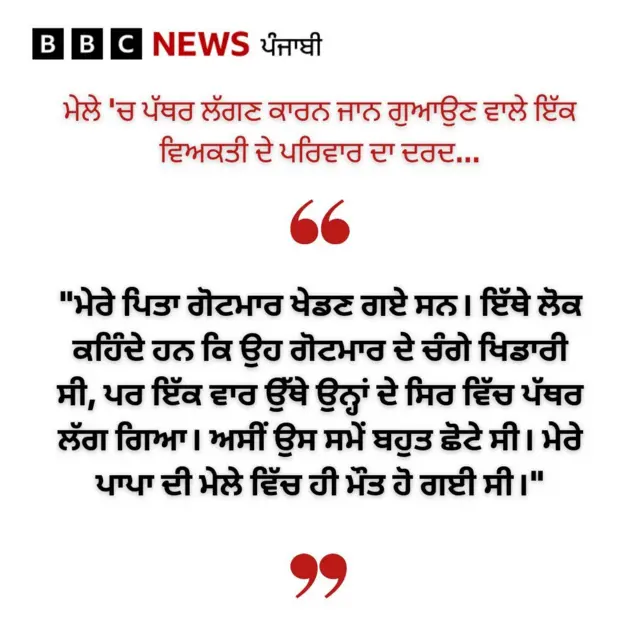 ਅਮਿਤ ਦੇ ਪਰਿਵਾਰਿਕ ਮੈਂਬਰ