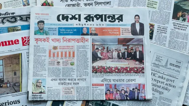 দেশ রূপান্তর পত্রিকা