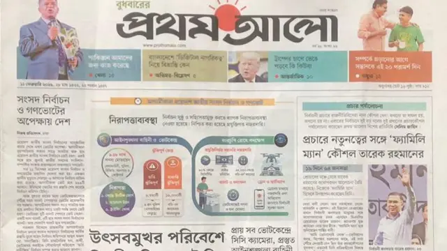 প্রথম আলো