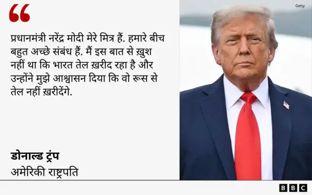 डोनाल्ड ट्रंप