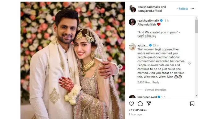 సోషల్ మీడియా