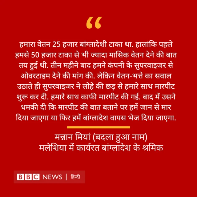 बांग्लादेश