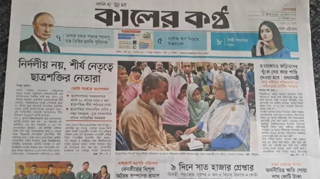 কালের কণ্ঠ